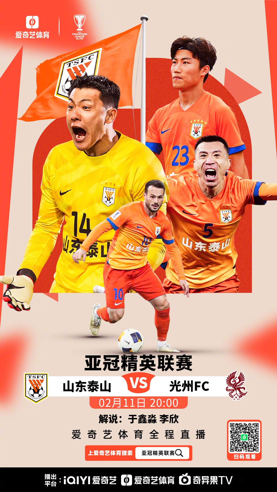 新葡京娱乐城-关于亚冠热身赛结束，中超球队积极备战下阶段比赛的信息